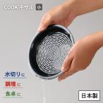 KOKUBO COOK 平ザル 小 小久保工業所
