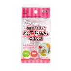 KOKUBO おかずをギュッとねこちゃんごはん型 小久保工業所