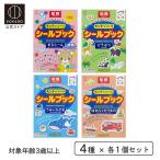 KOKUBO monte so-li наклейка книжка 4 вид × каждый 1 шт. комплект ( объект возраст 3 лет и больше ) маленький . гарантия промышленность место 