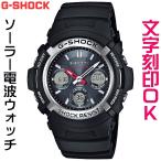 メンズウォッチ 腕時計 文字入れ 名