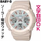 CASIO BABY-G　BGA-2800 ピンクベージュ腕時計 BABY-G ベビーG BGA-2800シリーズ BGA-2800-4A2JF レディース