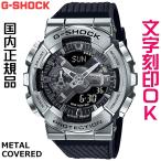 CASIO G-SHOCK BASIC Metal Coveredライン GM-110-1AJF （ブラック