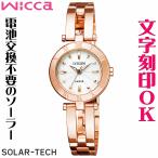 レディースウォッチ 腕時計 刻印 名