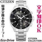 メンズウォッチ 腕時計 文字刻印 名