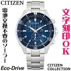 メンズウォッチ 腕時計 文字刻印 名