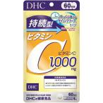 ＤＨＣ　６０日　持続型ビタミンＣ　【84.0g】(DHC)