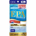 EPA premium 20 день минут [120 шарик ](DHC)