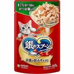 銀のスプーン パウチ まぐろ・かつおにかつお節入り 【60g】(ユニ・チャーム)