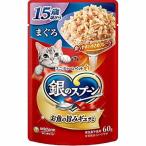 銀のスプーン パウチ 15歳頃から まぐろ 【60g】(ユニ・チャーム)