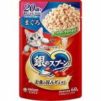 銀のスプーン パウチ 20歳を過ぎてもすこやかに まぐろ 【60g】(ユニ・チャーム)