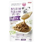 Yahoo! Yahoo!ショッピング(ヤフー ショッピング)MiawMiaw（ミャウミャウ）グレービー　ほたて味　【70g】（アイシア）