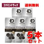 【第1類医薬品】スカルプD メディカルミノキ5 プレミアム 【60ml×5個セット】(アンファー)