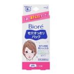 花王　ビオレ　毛穴すっきりパック　鼻用　白色タイプ　１０枚入【フェイスケア/毛穴ケア】