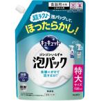 キュキュット　ゴシゴシいらずの泡パック　微香性　つめかえ用　【720ml】(花王)