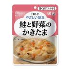 やさしい献立　鮭と野菜のかきたま　【100g】（キユーピー）
