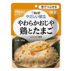 やさしい献立　やわらかおじや　鶏とたまご　【150g】（キユーピー）