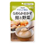 やさしい献立　なめらかおかず　鮭と野菜　【75ｇ】（キユーピー）