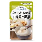 やさしい献立　なめらかおかず　白身魚と野菜　【75g】（キユーピー）