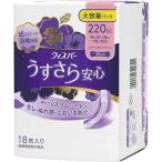 尿漏れパッド