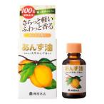柳屋　あんず油　＜小＞【３０ｍｌ】（柳屋本店）