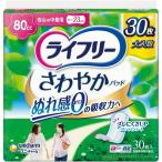 尿漏れパンツ、失禁パンツ