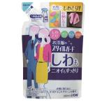 お洋服のスタイルガード　しわもニオイもすっきりスプレー　詰替　【２５０ｍｌ】　（ライオン）