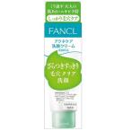 FANCLアクネケア洗顔クリーム