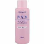 セザンヌ　マイルドエナメルリムーバーN　【120mL】(セザンヌ化粧品)