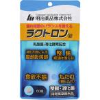 【指定医薬部外品】ラクトロン錠 【60錠】(明治薬品)