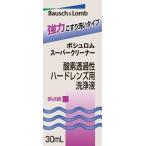 boshu ром супер очиститель [30ml]