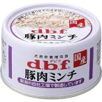 豚肉ミンチ　【65g】(�