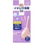 【第2類医薬品】イチジク浣腸３０Ｅ　３０ｇＸ２個　(イチジク製薬)