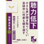 漢方薬
