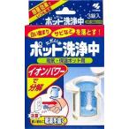 小林製薬　ポット洗浄中　２８ｇ×３錠入【キッチン用品/台所用品】