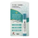 モレナ プラスリップ　【1本（3.5ｇ）】(ゼリア新薬)