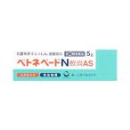 【第(2)類医薬品】ベトネベートＮ軟膏ＡＳ　【５ｇ】(第一三共ヘルスケア)