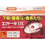 【第2類医薬品】エクトールDX　【72錠】(第一三共ヘルスケア)