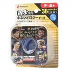 セラポアテープ撥水ＳＥＨＡ３８Ｆ【３８ｍｍ×４．５ｍ】（ニチバン）