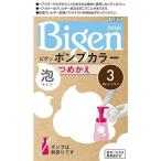 ビゲン　ポンプカラー　つめかえ　３　明るいライトブラウン　【50ml+50mL+5mL】(ホーユー)
