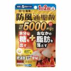 漢方薬