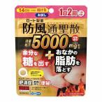 漢方薬