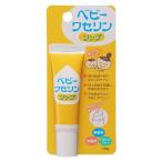ベビーワセリンリップ　【10g】(健栄製薬)【ベビー用品/ベビースキンケア】