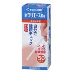 【第2類医薬品】 新ウリエースＧａ【50枚】（テルモ）