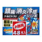 ★【第3類医薬品】クールビハーラU　【48枚入】(タカミツ)【セルフメディケーション税制対象】