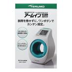 テルモ電子血圧計P2020ZZ【1個】(テルモ)【医療用品/健康機器】