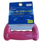  ходьба гантель 0.5kg тренировка фитнес диета Shape выше уход за телом тренировка .tore иметь кислород движение внутренний мускл NK8311