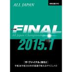 ザ・ファイナルDVD2015.1〜平成26年度全日本卓球選手権大会ダイジェスト〜