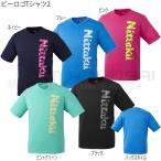 卓球　トレーニングウェア　Tシャツ　ニッタク　nittaku　ビーロゴTシャツ2　2022年8月廃盤