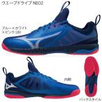 卓球　シューズ　ミズノ　MIZUNO　ウエーブドライブNEO2 81GA2000