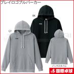 プレイロゴプルパーカー　卓球　トレーニングウェア　パーカー　ヴィクタス　VICTAS　男女兼用